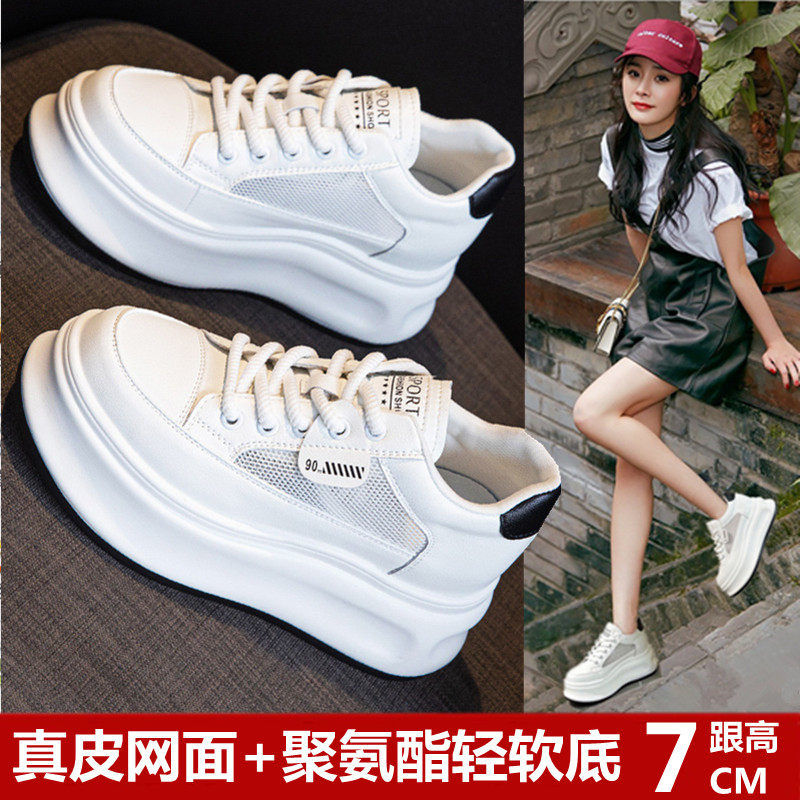 内增高小白鞋女夏真皮网面透气松糕厚底小个子小码34运动休闲网鞋