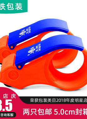 2025新款胶带封箱器加长42-60cm塑料切割金属利器高效打包工具