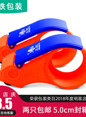 打包机切割器5.0宽6.0宽