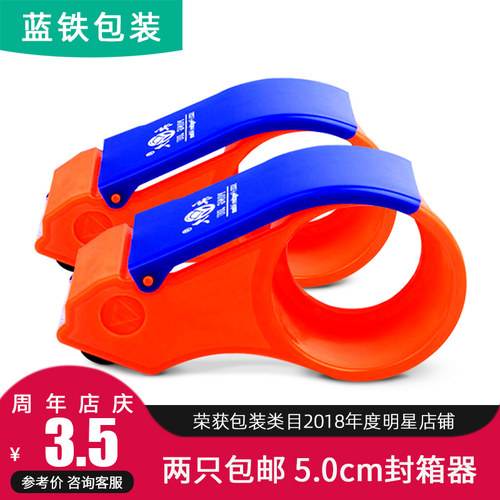 打包机切割器5.0宽6.0宽