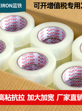 包装专用打包封箱胶带透明整箱批发5cm大卷黄色封箱胶纸快递胶布