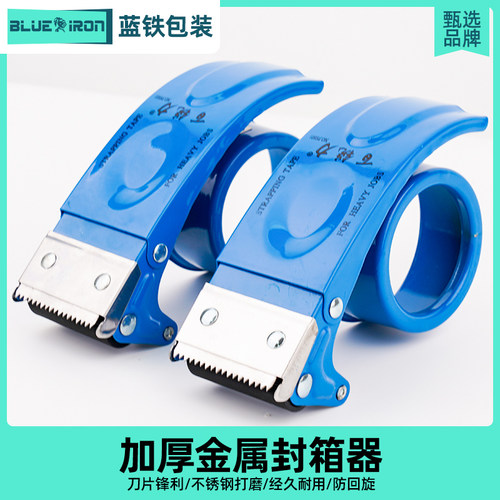 包装切割器封箱器胶带打包机金属