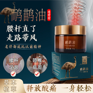 澳洲鸸鹋油透骨膏关节疼痛身体按摩精油膏腰背酸痛通经活络鸵鸟霜