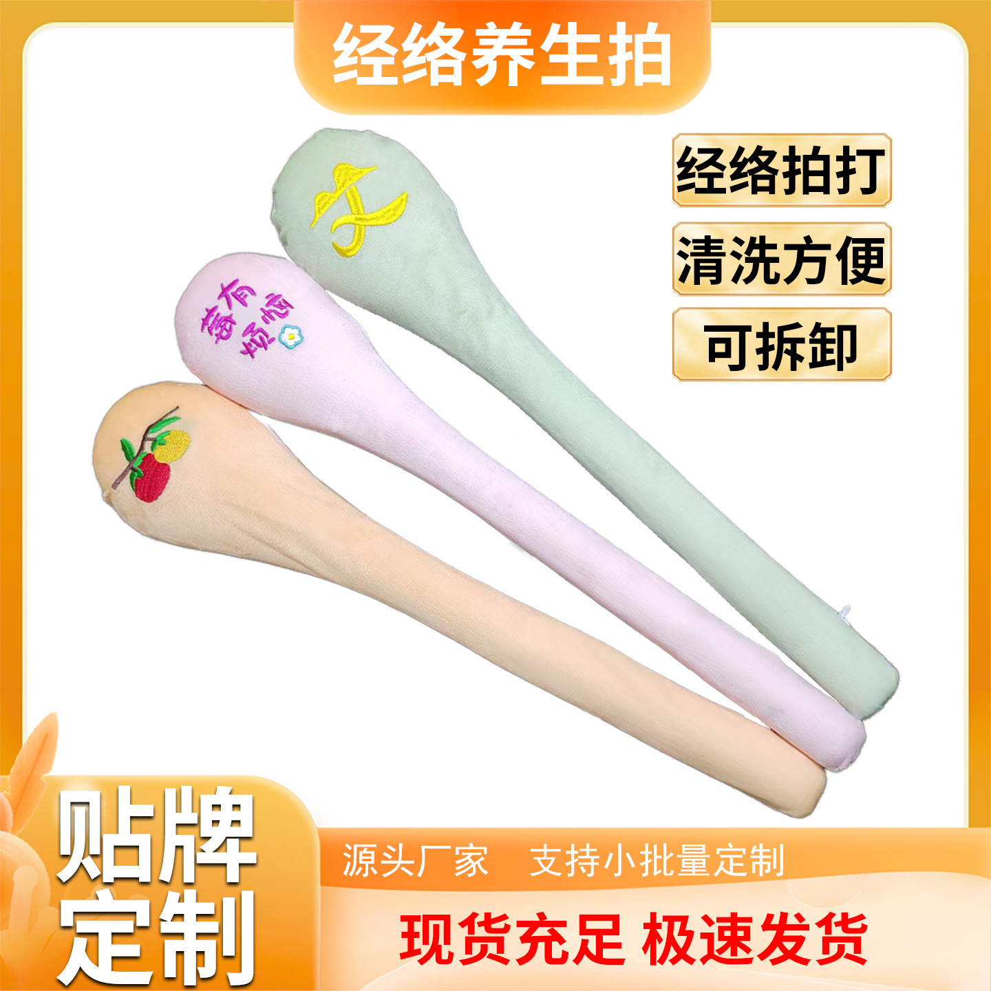 养生拍打器艾草绸缎经络拍 拍八虚经络棒艾草锤按摩捶背拍打拍