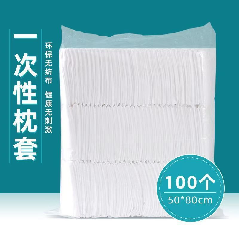 一次性枕套无菌20个装床上用品隔脏枕巾美容院垫巾枕头套无菌便携