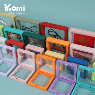 YOOMI饰品悬浮盒pe薄膜盒手镯戒指防氧化首饰透明展示便携收纳盒
