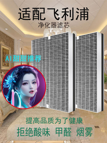 适配飞利浦空气滤芯品质滤网厂家