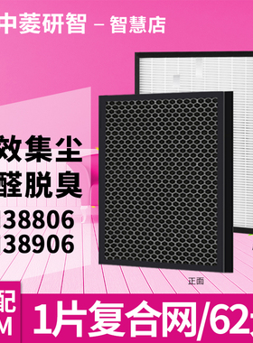 适配3M灵巧版PN38806/38906车载空气净化器HEPA活性炭复合滤网