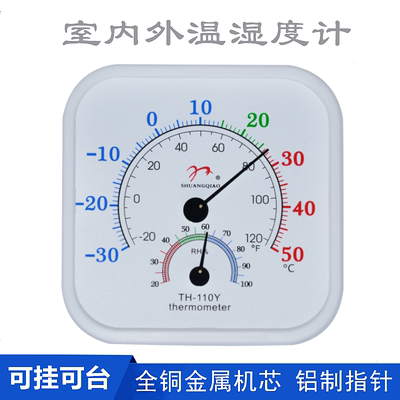 指针温湿度计跨境英文版温度计外文外贸家用华氏摄氏干湿温度表