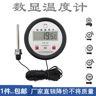 线探头测温仪 数显温度计家用220V工业用电子数字温度表防水嵌入式