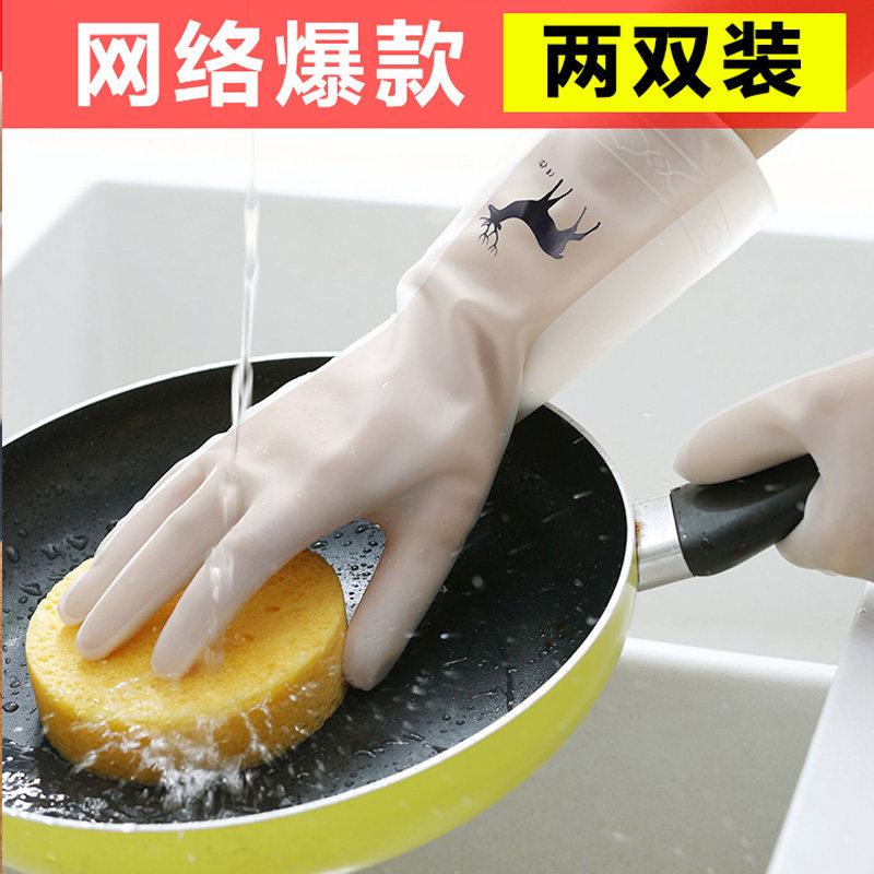 洗碗手套女橡胶厨房洗菜家务用清洁耐用型薄款贴手防水洗衣服手套