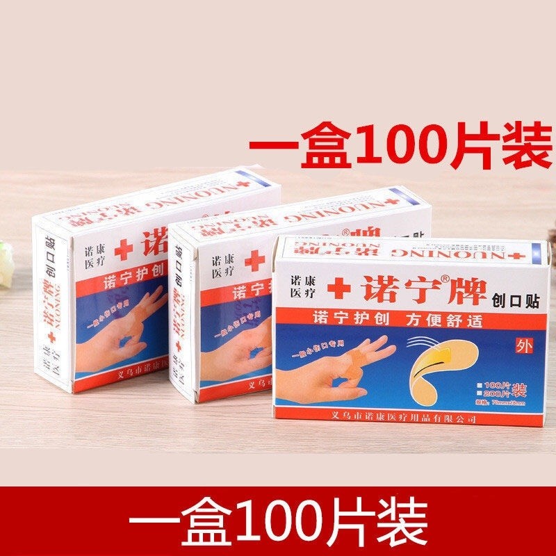 诺宁创可贴透气小伤贴敷贴布日常家用防磨日用品创口贴50/100片装