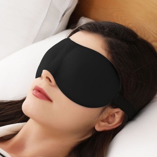 男女 3D立体眼罩睡眠遮光专用双面真丝眼睛罩睡觉缓解眼疲劳夏季