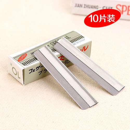 日本修眉刀专业不锈钢眉毛画眉刮刀片剃眉刀美容工具用品套装