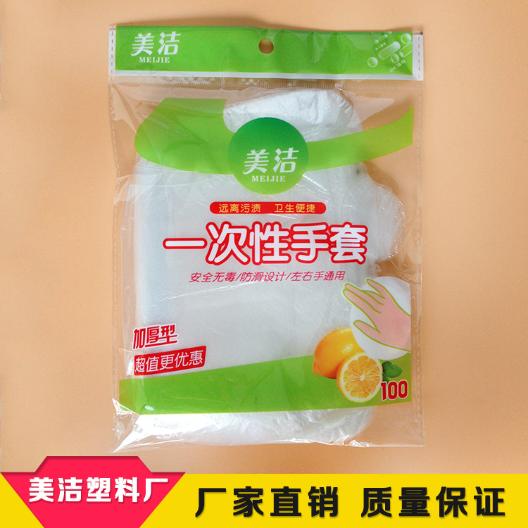 1000只加厚一次性手套