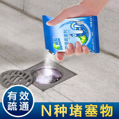 强力管道疏通剂 家用厨房浴室厕所通下水道清洁除臭剂疏通粉
