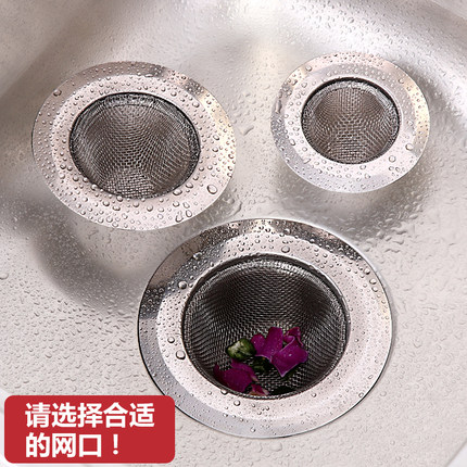 不锈钢厨房水槽洗菜盆水池排水口过滤网器卫生间下水道地漏盖