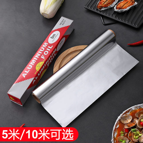 家用一次性烘焙铝箔纸烧烤油纸硅油纸烤箱锡箔纸加厚锡纸30cm宽