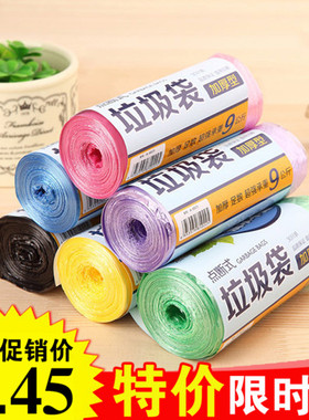 30只黑色卷装加厚点断式垃圾袋家用塑料袋彩色厨房大号垃圾袋