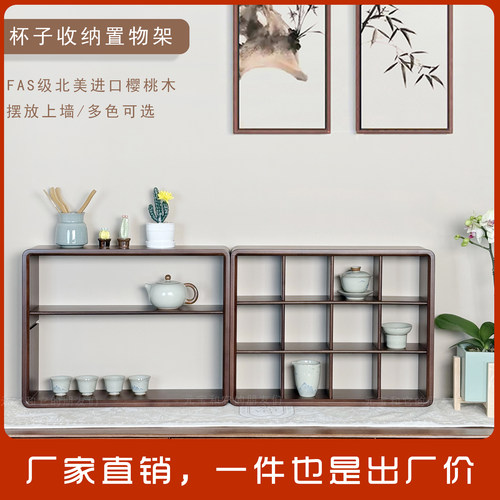 咖啡杯收纳架实木水杯架置物架