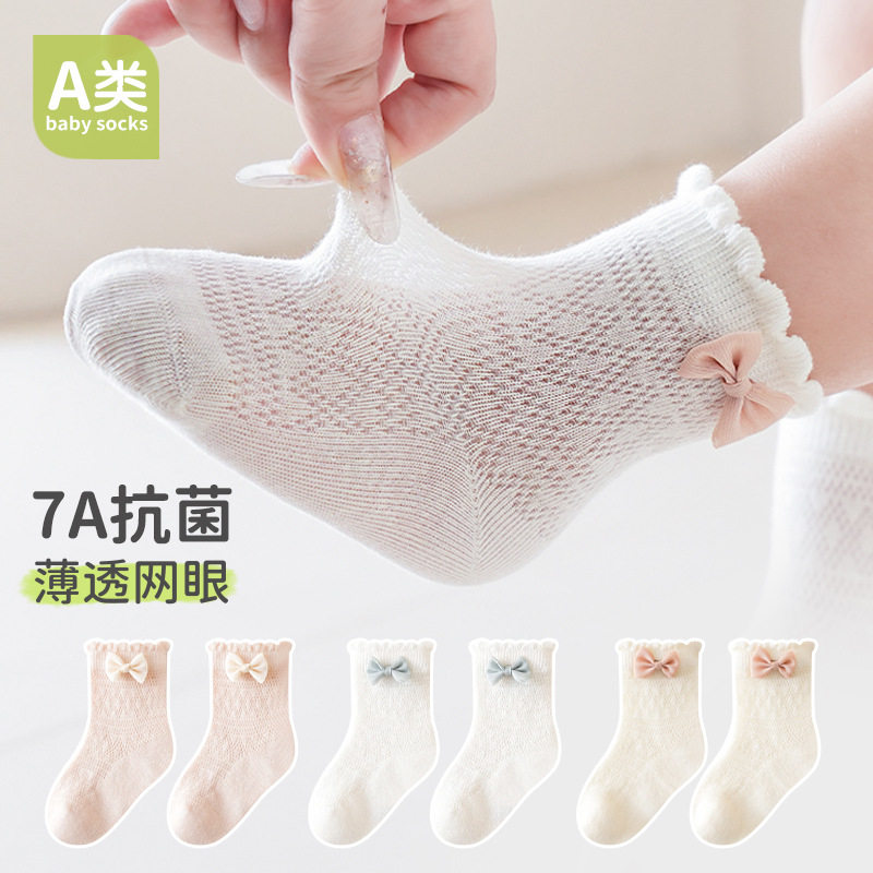 三双装儿童袜子精梳棉女童袜子 宝宝蝴蝶结棉袜网眼透气中筒袜A类