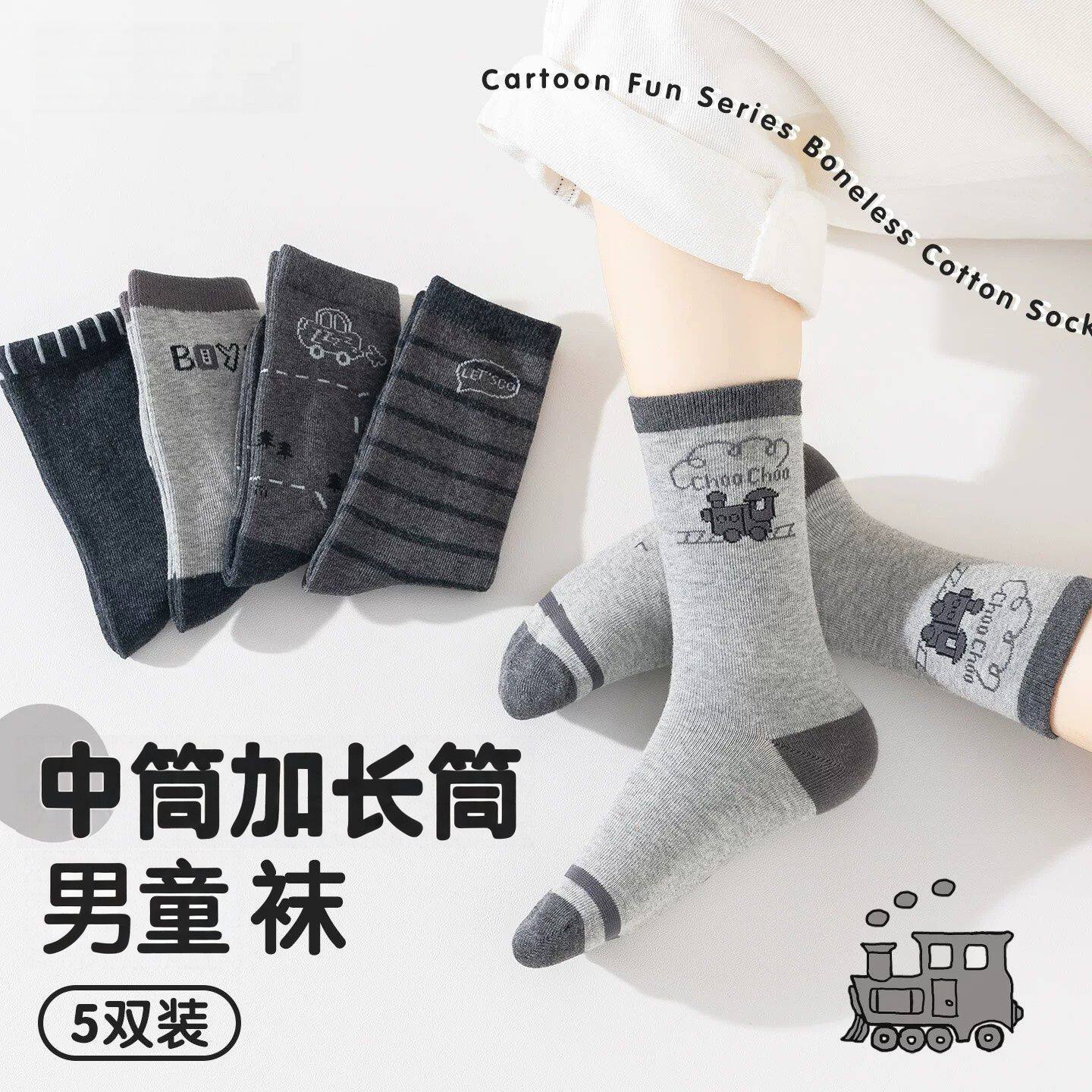 男童袜子棉袜春秋新款儿童中筒袜宝宝小孩卡通汽车中大童秋季棉袜