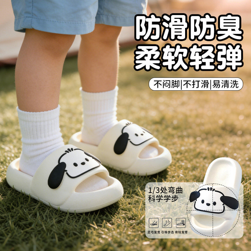 卡通小狗儿童拖鞋夏季防滑防臭男女童软底凉拖宝宝居家洗澡鞋