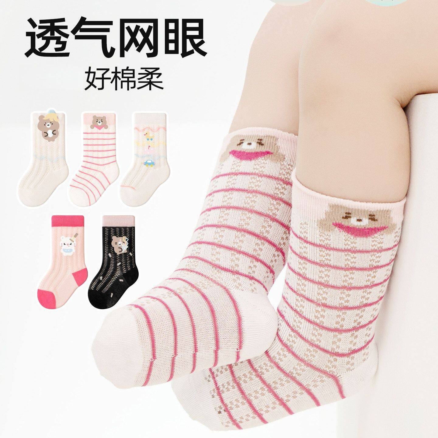 女宝宝袜子夏季超薄透气网眼儿童卡通可爱中筒动物幼儿园女孩短袜