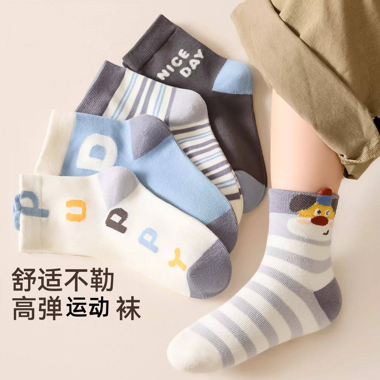 儿童袜子男棉袜春秋薄款男童秋冬棉袜男孩宝宝秋季卡通条纹中筒袜