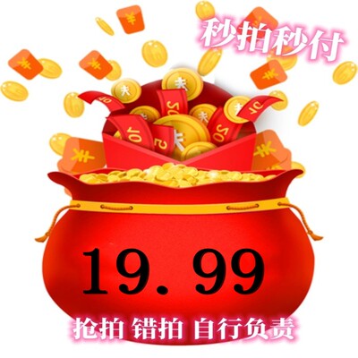 1051-1100直播间专拍福利捡漏