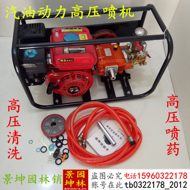 高压喷机 170型号汽油机动力大功率洗车园林喷药分类压力泵 选择