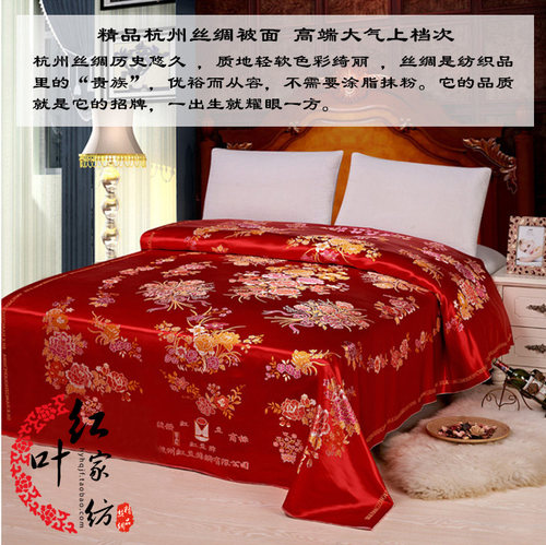杭州红叶高档真丝被面花开富贵