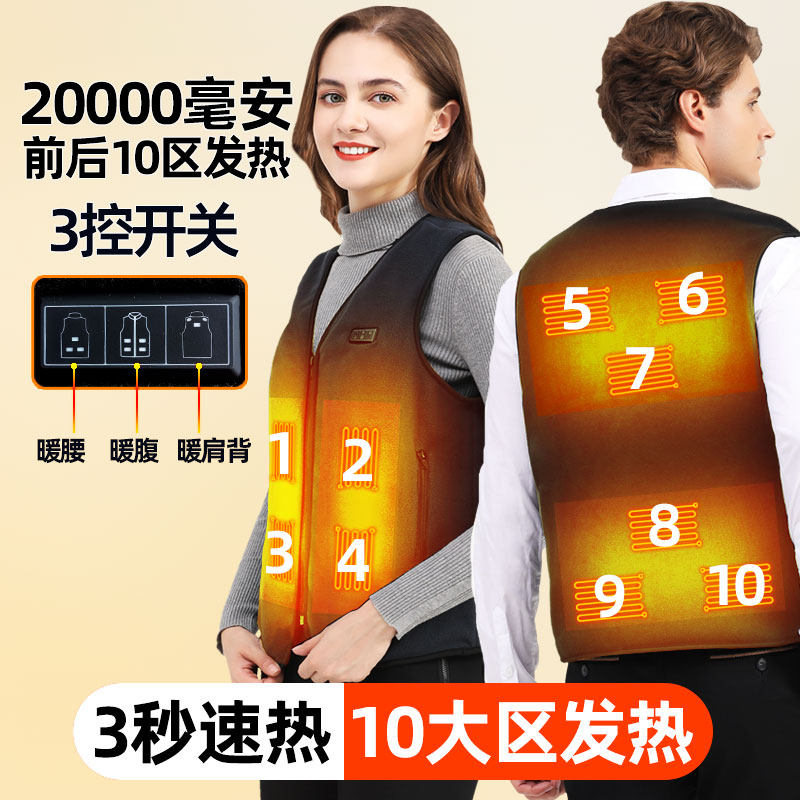 智能充电加热马甲电热背心男女USB发热衣服防寒保暖马夹骑行滑雪