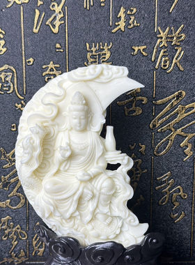 象牙果随型自在月牙御龙观音摆件家居客厅供工艺品佛像装饰送礼