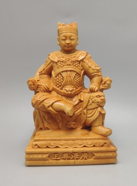 崖柏木雕刻广泽尊王摆件