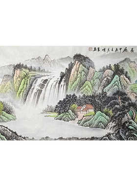 山水纯手绘福地安居四尺客厅国画