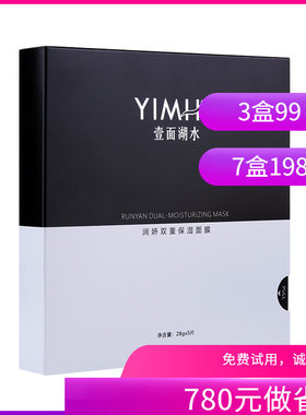 活性肽双重面膜新品