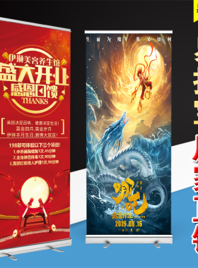 易拉宝展示架80x200广告海报定制打印门型展架全铝伸缩折叠展示牌
