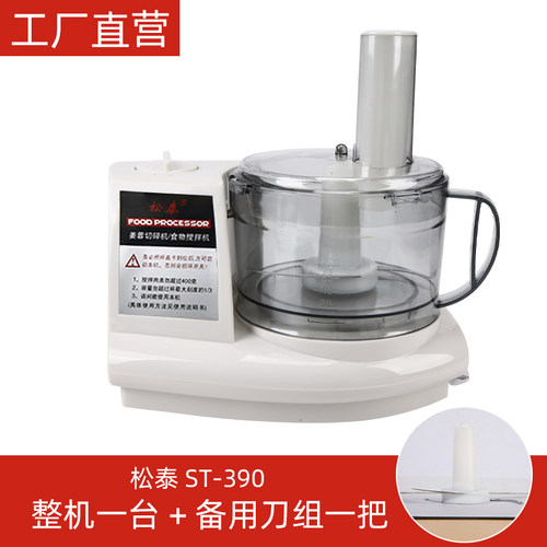 松泰商用电动蒜泥神器