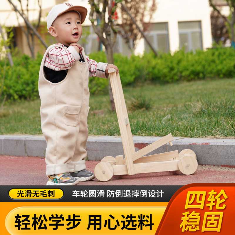 现货木质学步车老式木头手推车婴幼儿实木助步车宝宝学走路助力车