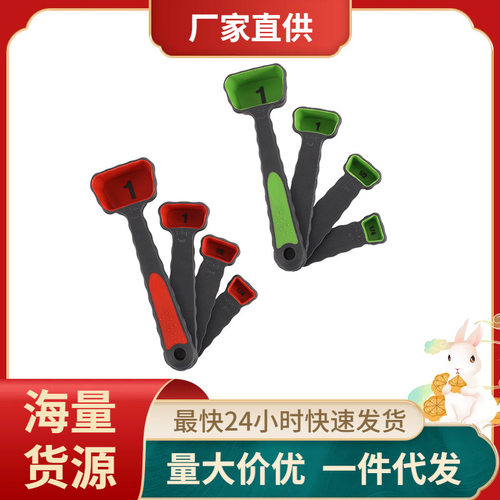 爆款量勺4件套硅胶烘培量勺烘培工具塑料带刻度量勺