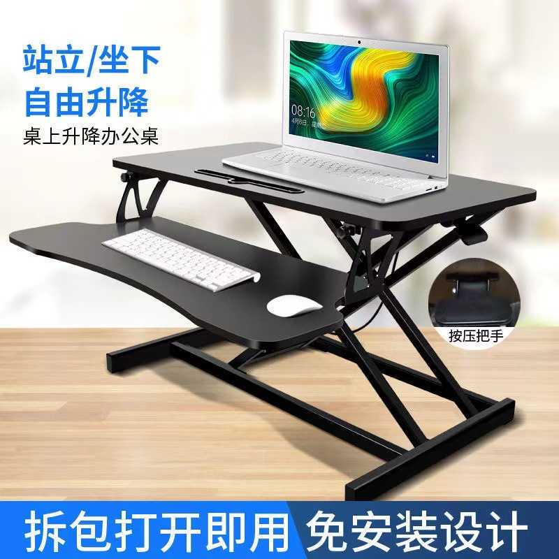 可升降办公桌站立式台上桌双层桌笔记本电脑桌自由升降桌卧室桌子