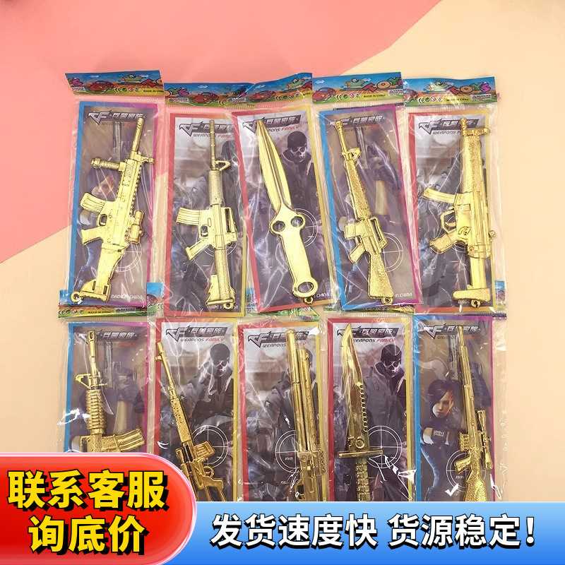 儿童创意小礼品小学生吃鸡挂件幼儿园学校地摊热卖男孩玩具枪