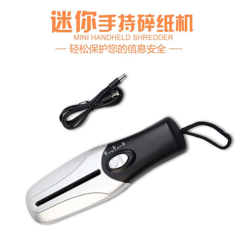 A6手持 电池 USB两用 碎纸机 6mm 条状