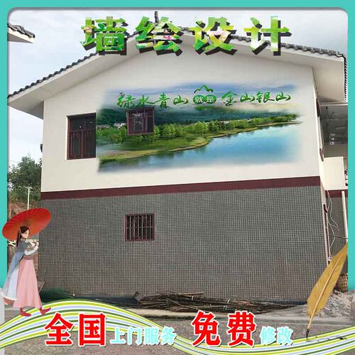 新品双十二郑州手绘定制文化墙彩绘立体画新农村油画风景青山绿水