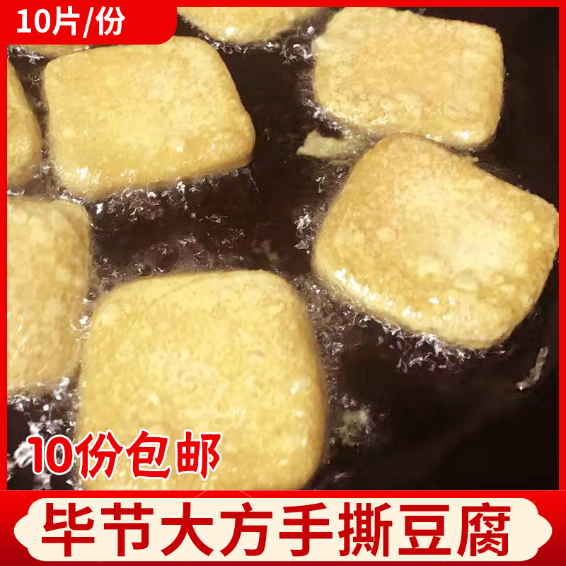 贵州特产毕节大方手撕豆腐烙锅臭豆腐烧烤碱豆干豆腐干豆腐果