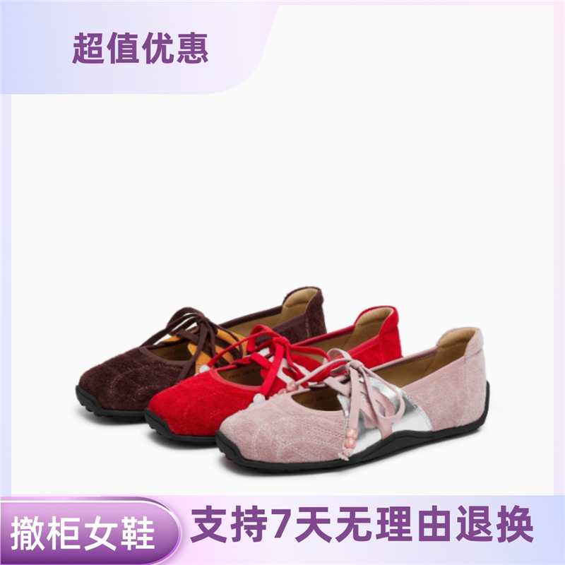 同款玫瑰与荆棘2025新款牛皮平底单鞋红色芭蕾玛丽珍鞋女15612CQ5