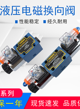 液压电磁阀换向阀4WE6D61/EG24NZ5L 6Y 6E 6G 6H 6J 6M/CW220
