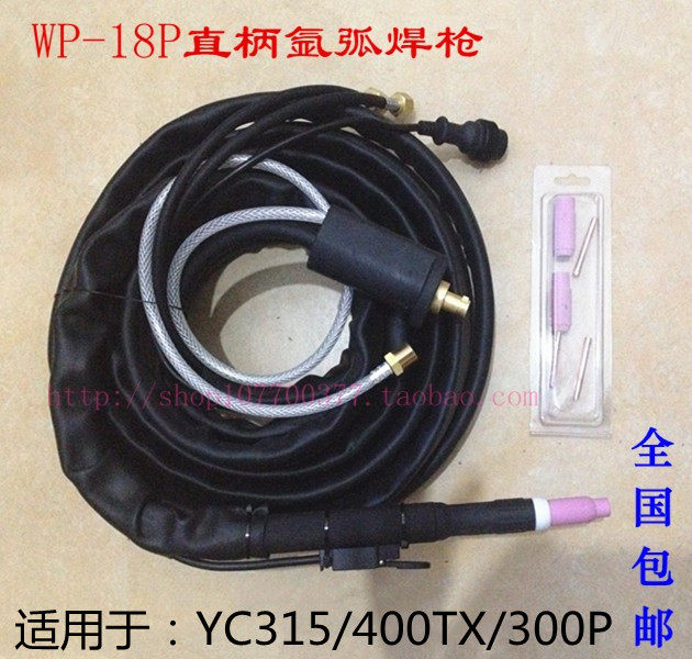 WP-18P直柄焊枪 氩焊枪配机械五金及配附件/耗