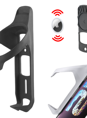 airtag整合破风气动水壶架公路山地自行车水杯架防丢定位保护壳套